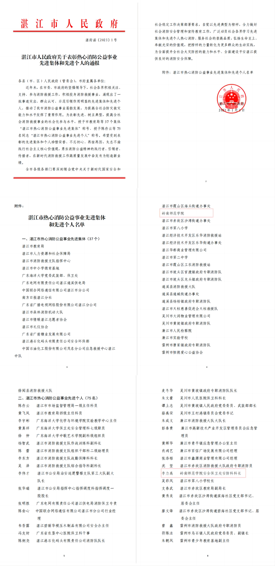 WPS拼图0 WPS拼图0.png