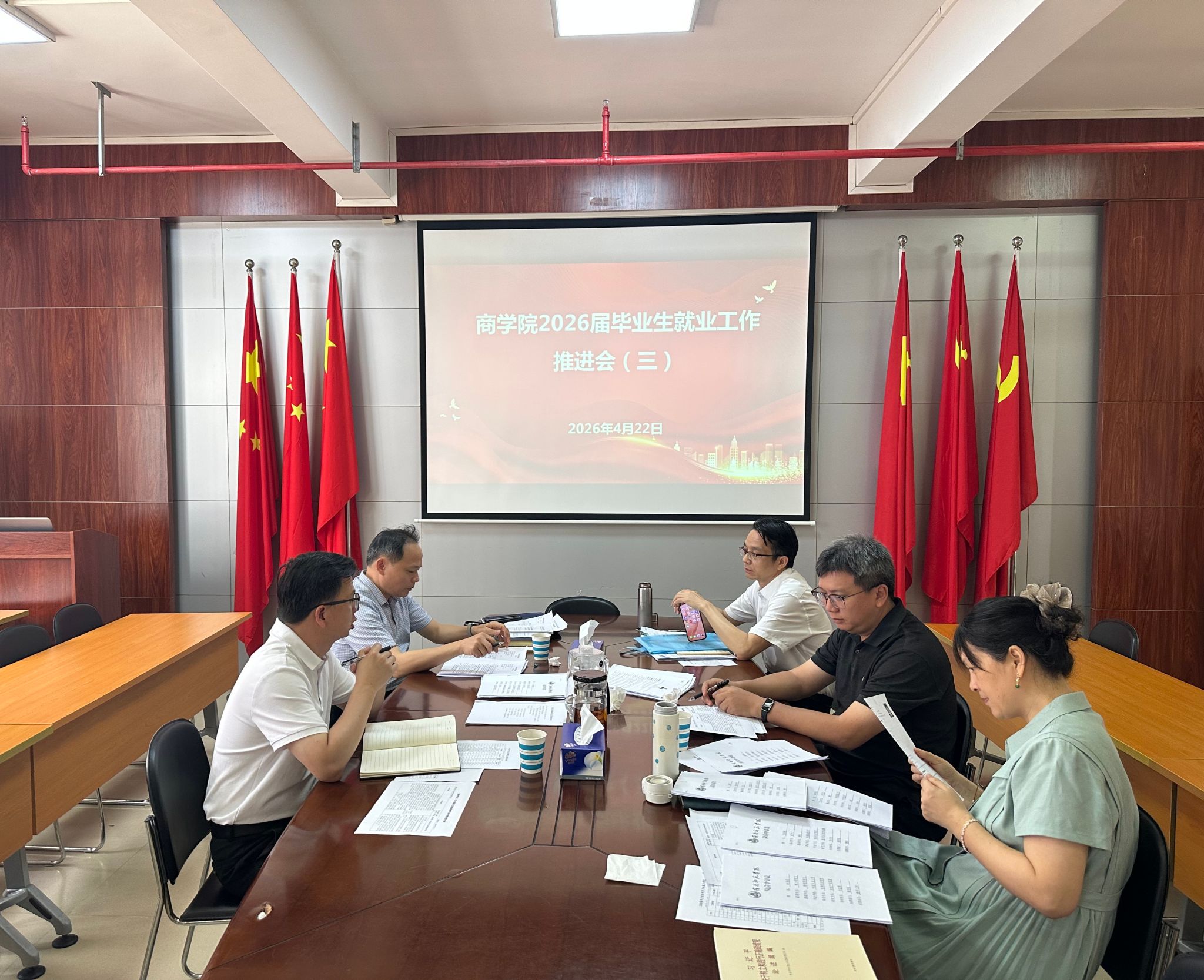 商学院召开2026届毕业生就业工作第三次推进会.jpg