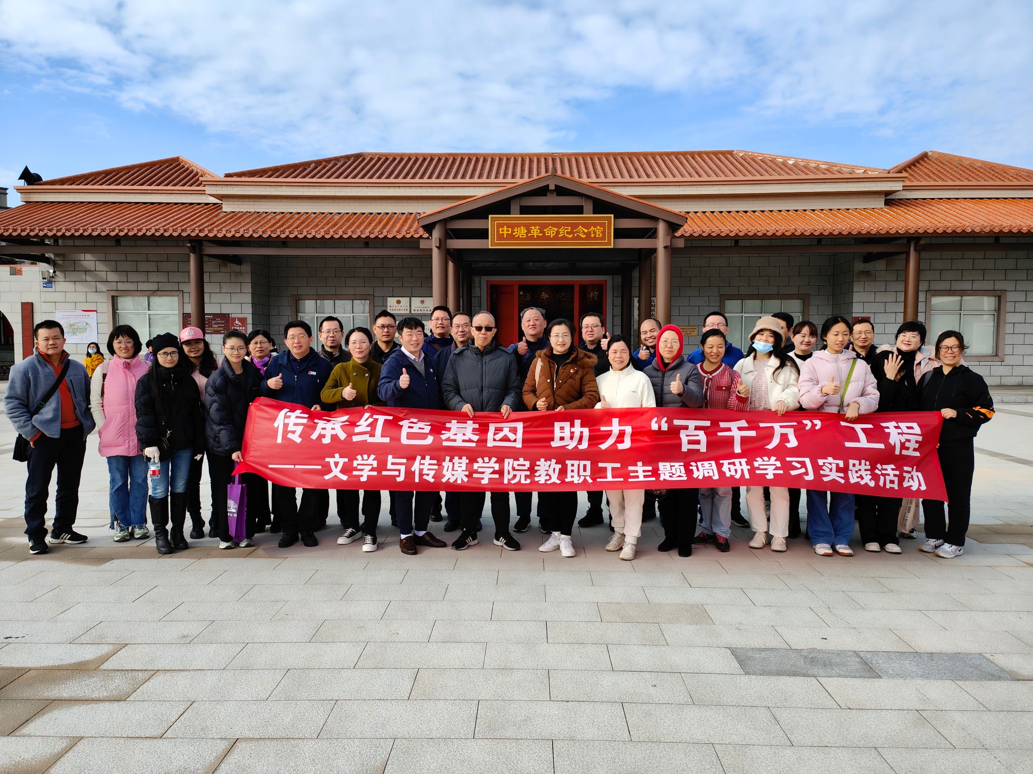 学院教职工合影.jpg 学院教职工合影.jpg