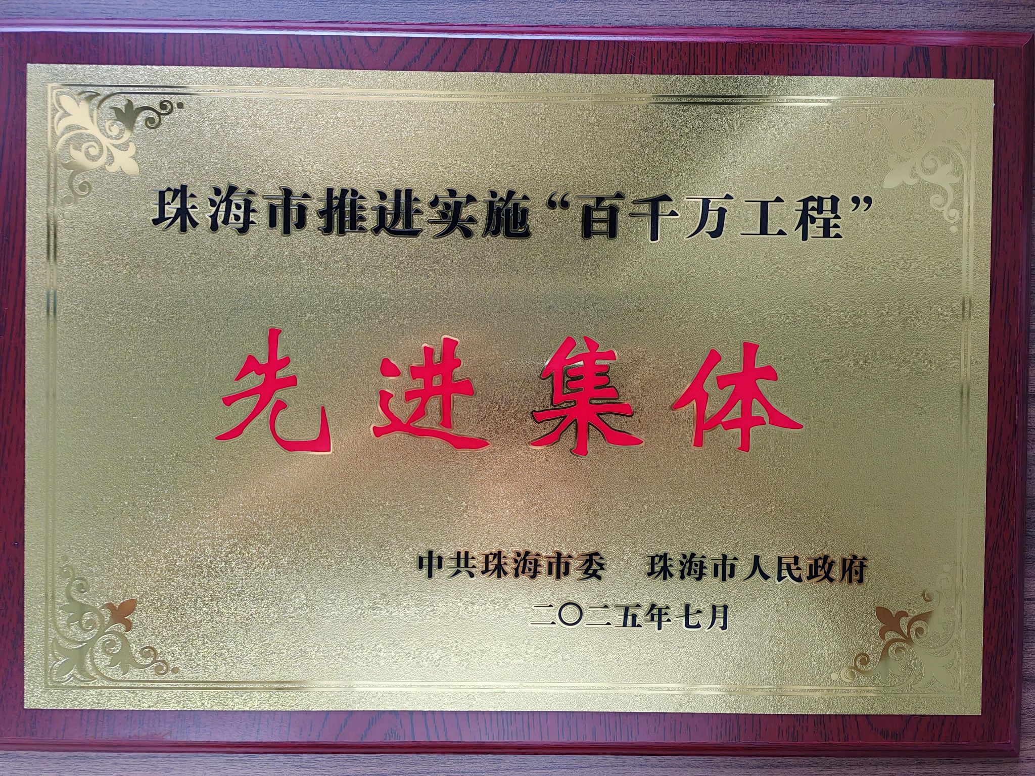 微信图片_20250808175713.jpg