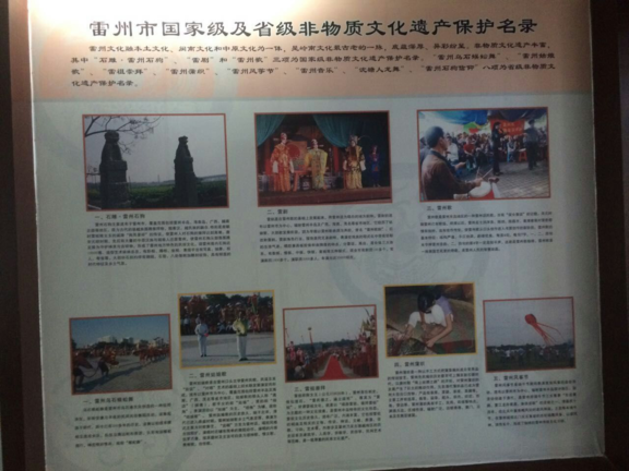 说明: c:\users\dell\appdata\local\microsoft\windows\inetcache\content.word\雷州歌、雷剧、姑娘歌皆被列入国家非物质文化遗产.bmp