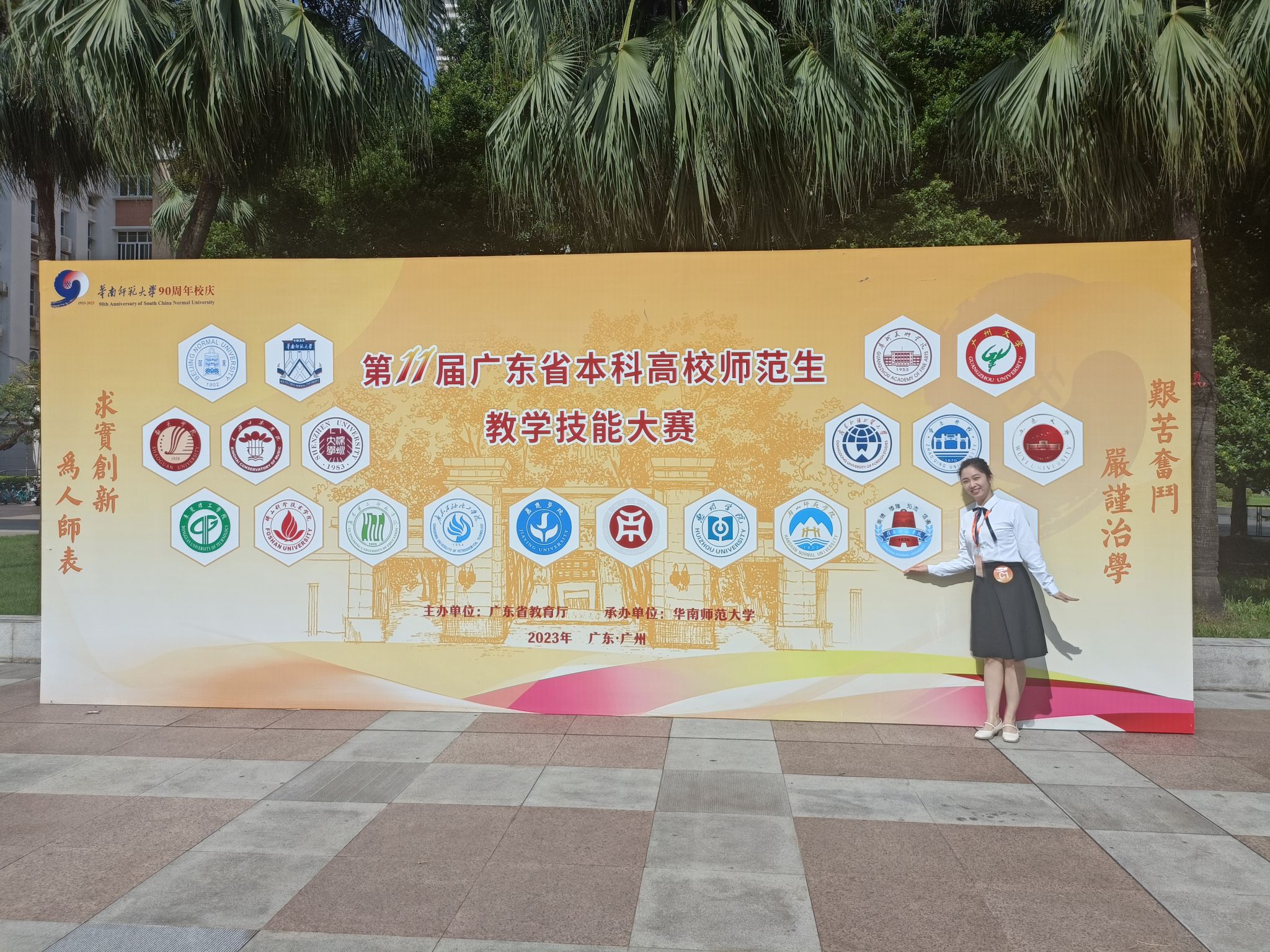 林伟玉参赛照片.jpg 林伟玉参赛照片.jpg