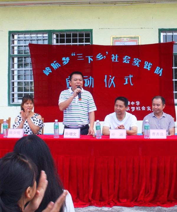 孙增文校长致辞