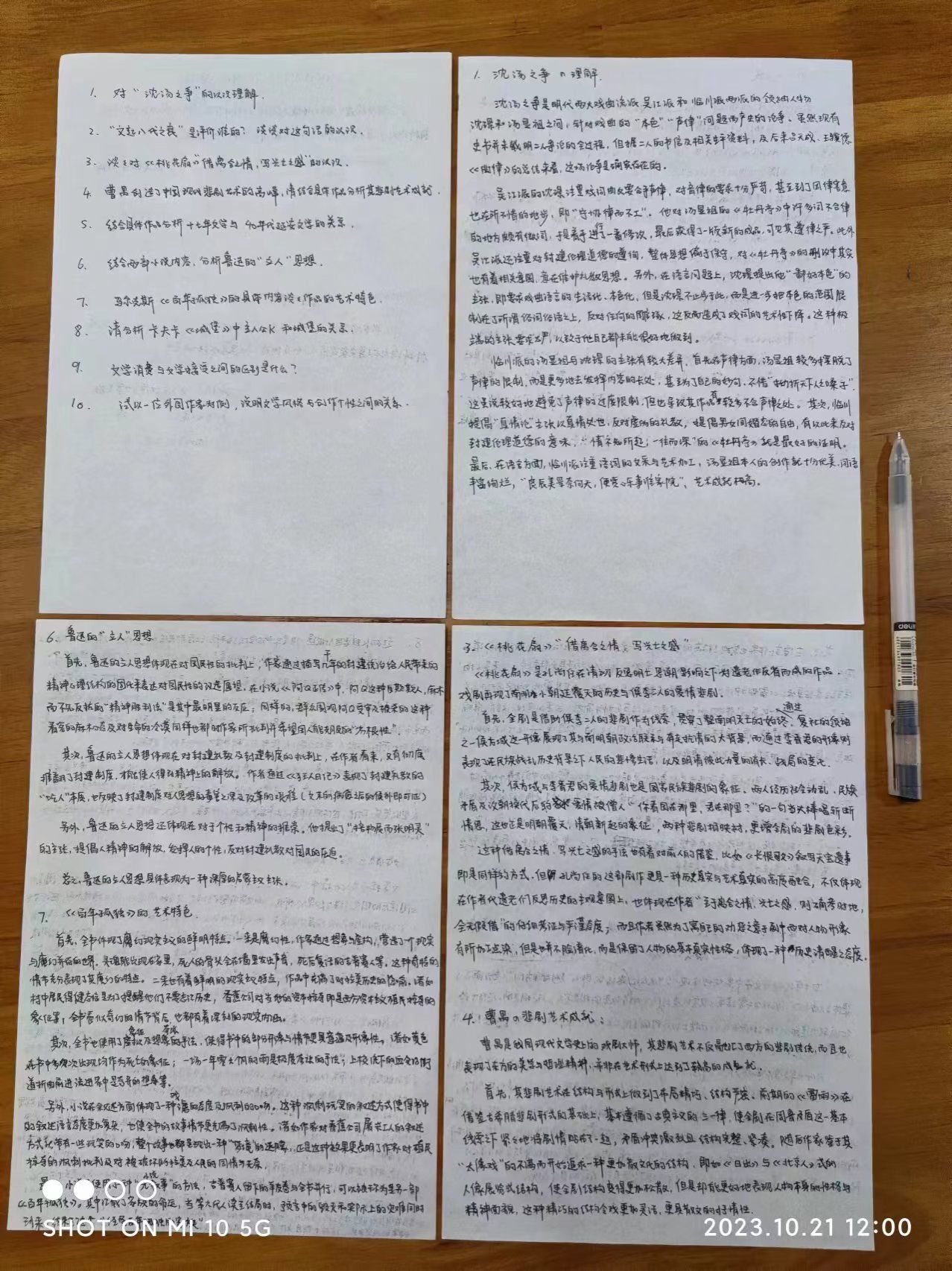 李仁杰模拟考答题卡.jpg 李仁杰模拟考答题卡.jpg