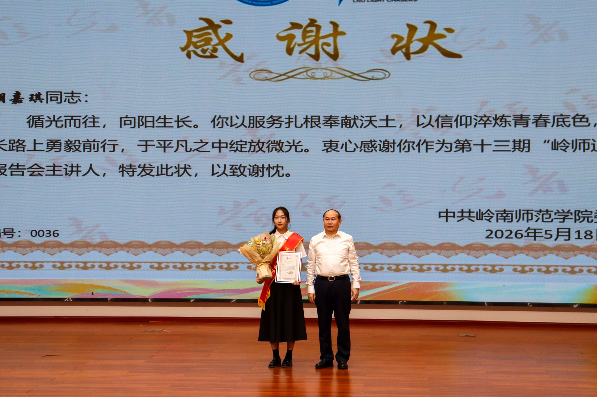 学生代表与校长合影 肖清文摄.jpg