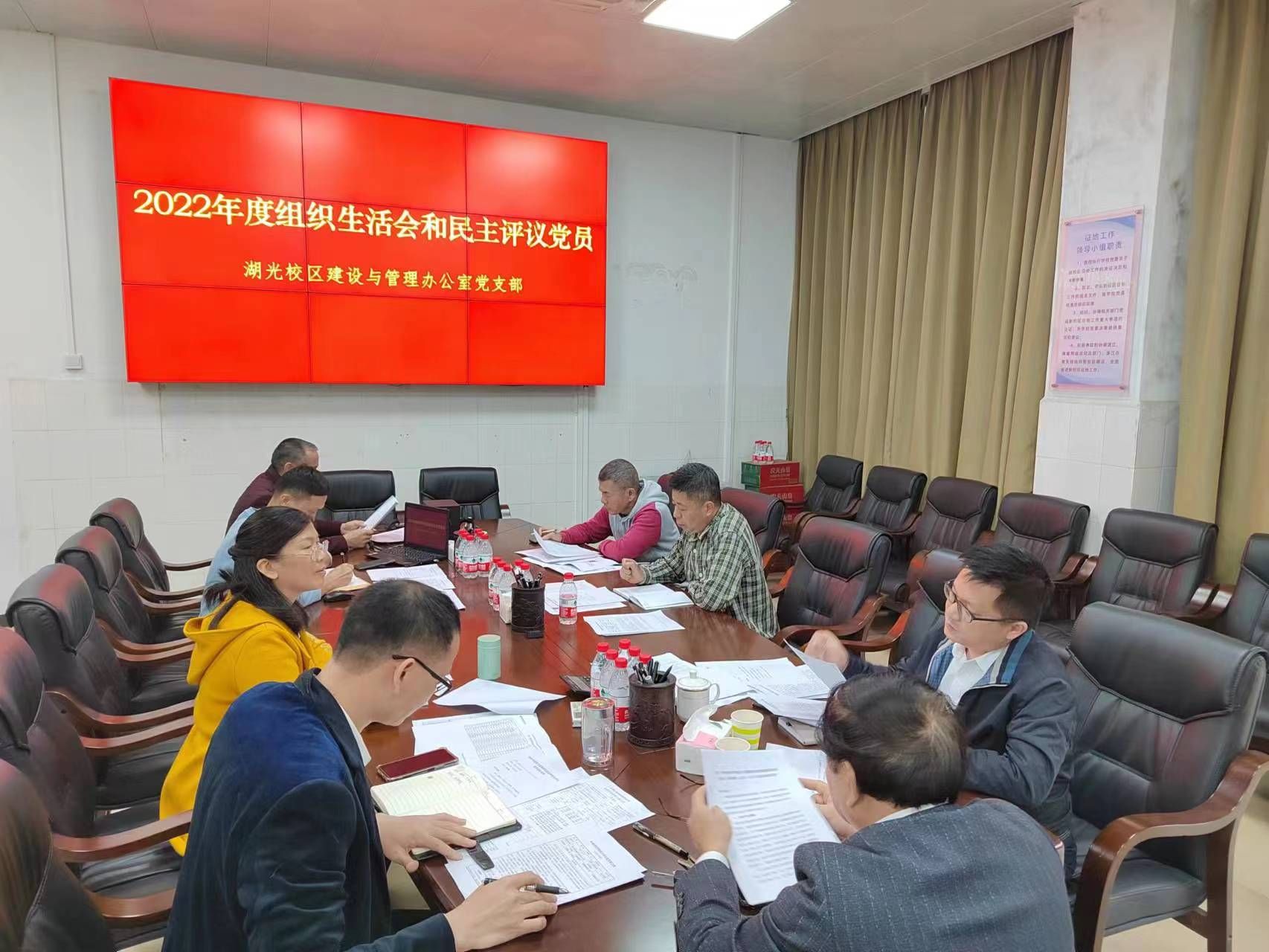 2023.03.27组织生活会1.jpg 2023.03.27组织生活会1.jpg