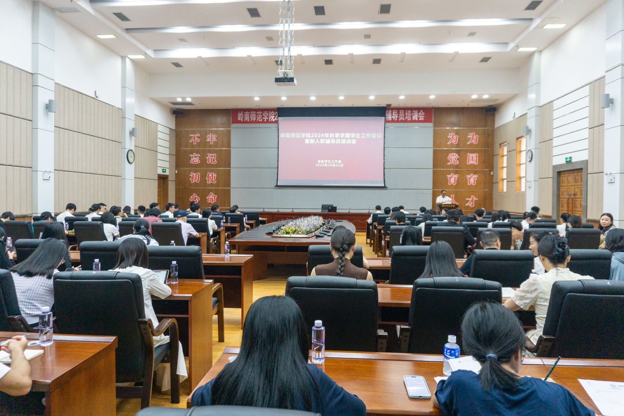 李叶莹摄-2 会议全景.jpg