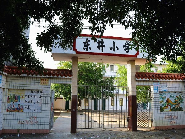 所支教的小学