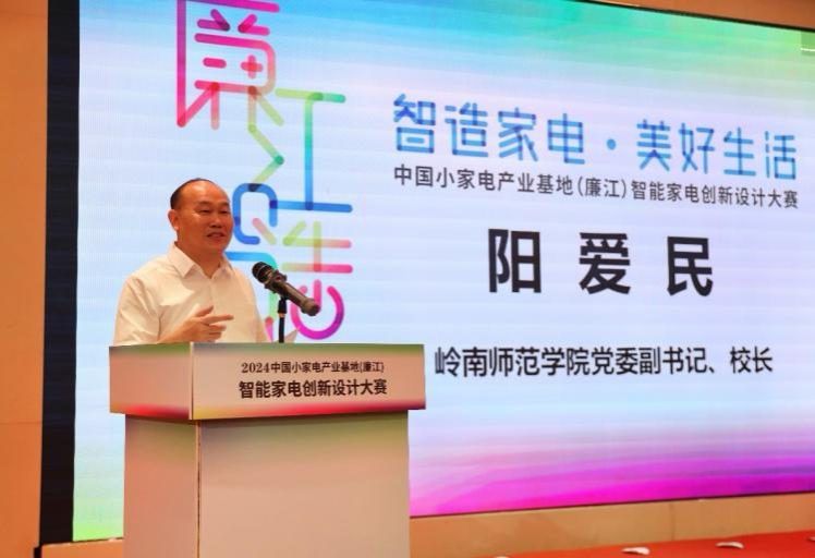 阳爱民校长致辞.JPEG 阳爱民校长致辞.JPEG