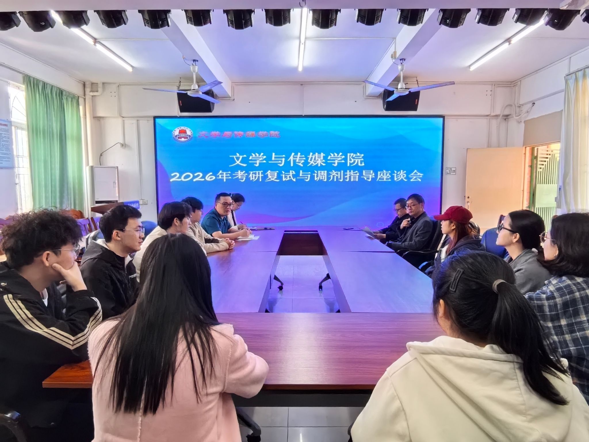 考研复试与调剂指导座谈会.jpg 考研复试与调剂指导座谈会.jpg