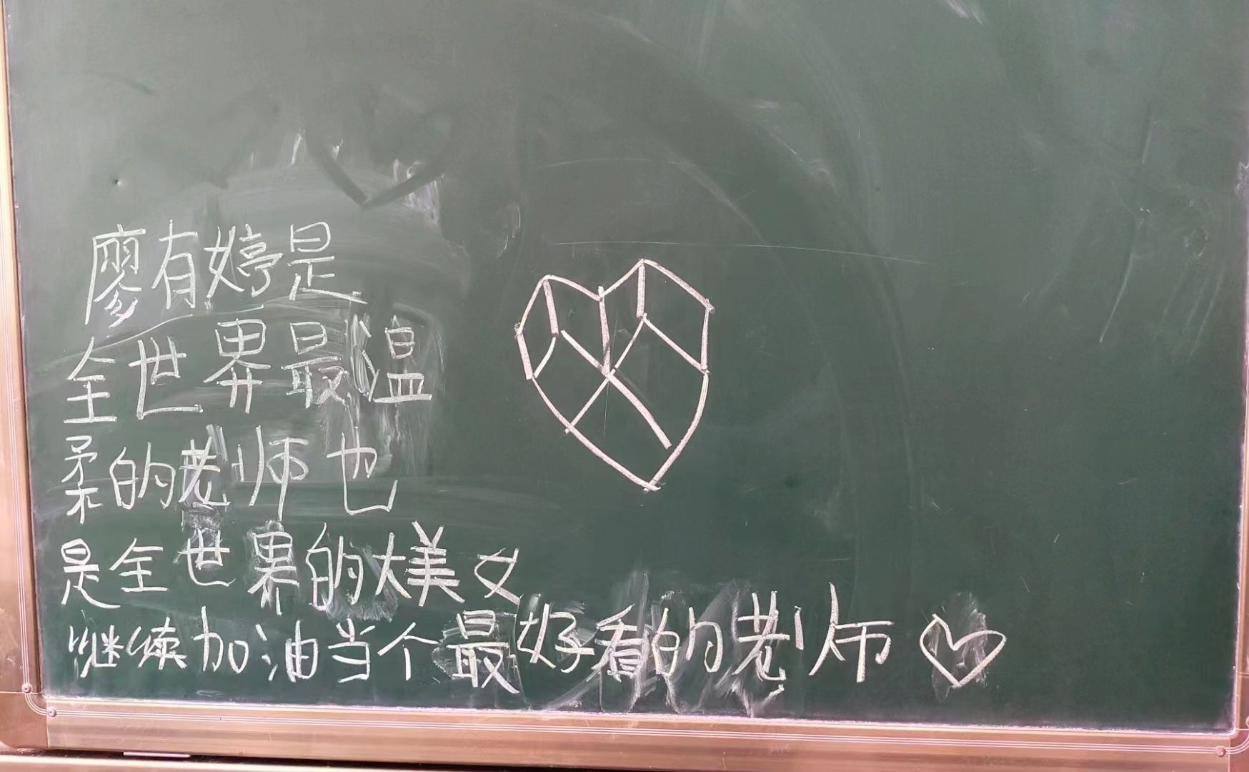 学生给廖有婷留言.jpg 学生给廖有婷留言.jpg