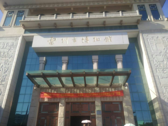 说明: c:\users\dell\appdata\local\microsoft\windows\inetcache\content.word\雷州市博物馆.bmp