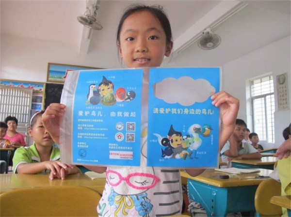 传播护鸟知识