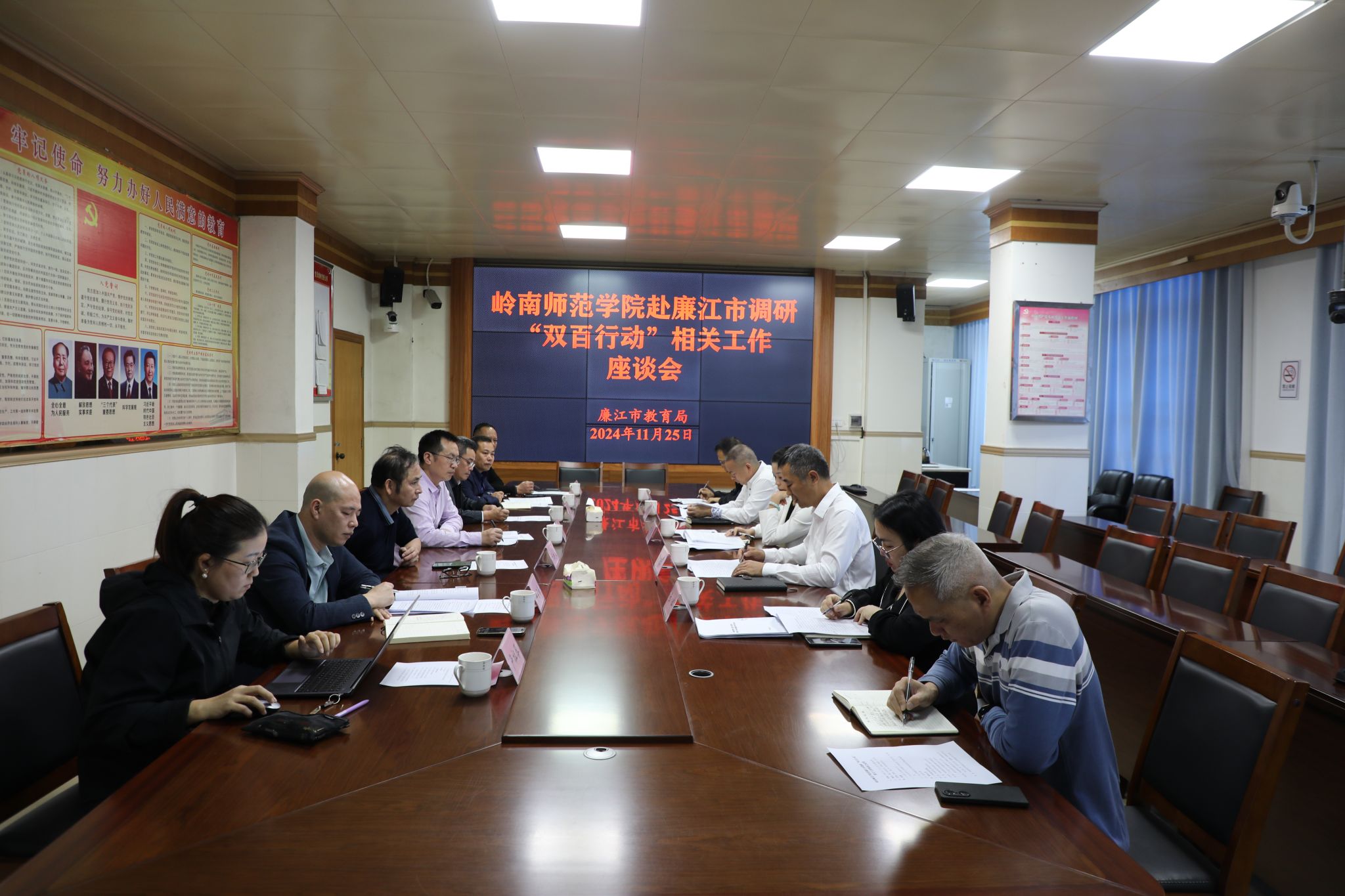 1 岭南师范学院赴廉江市调研“双百行动”相关工作座谈会现场.JPG