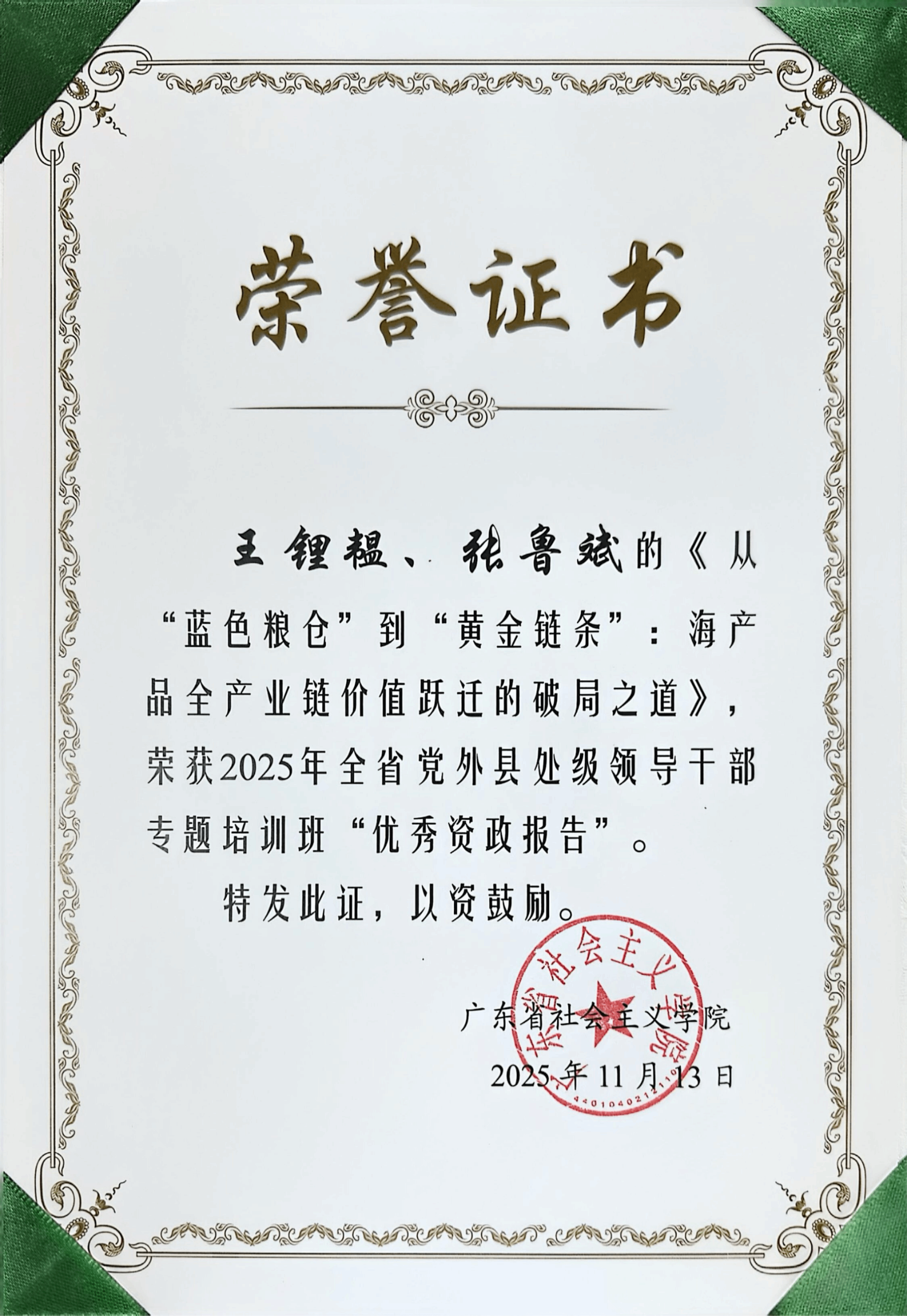 荣誉证书_00.png 荣誉证书_00.png