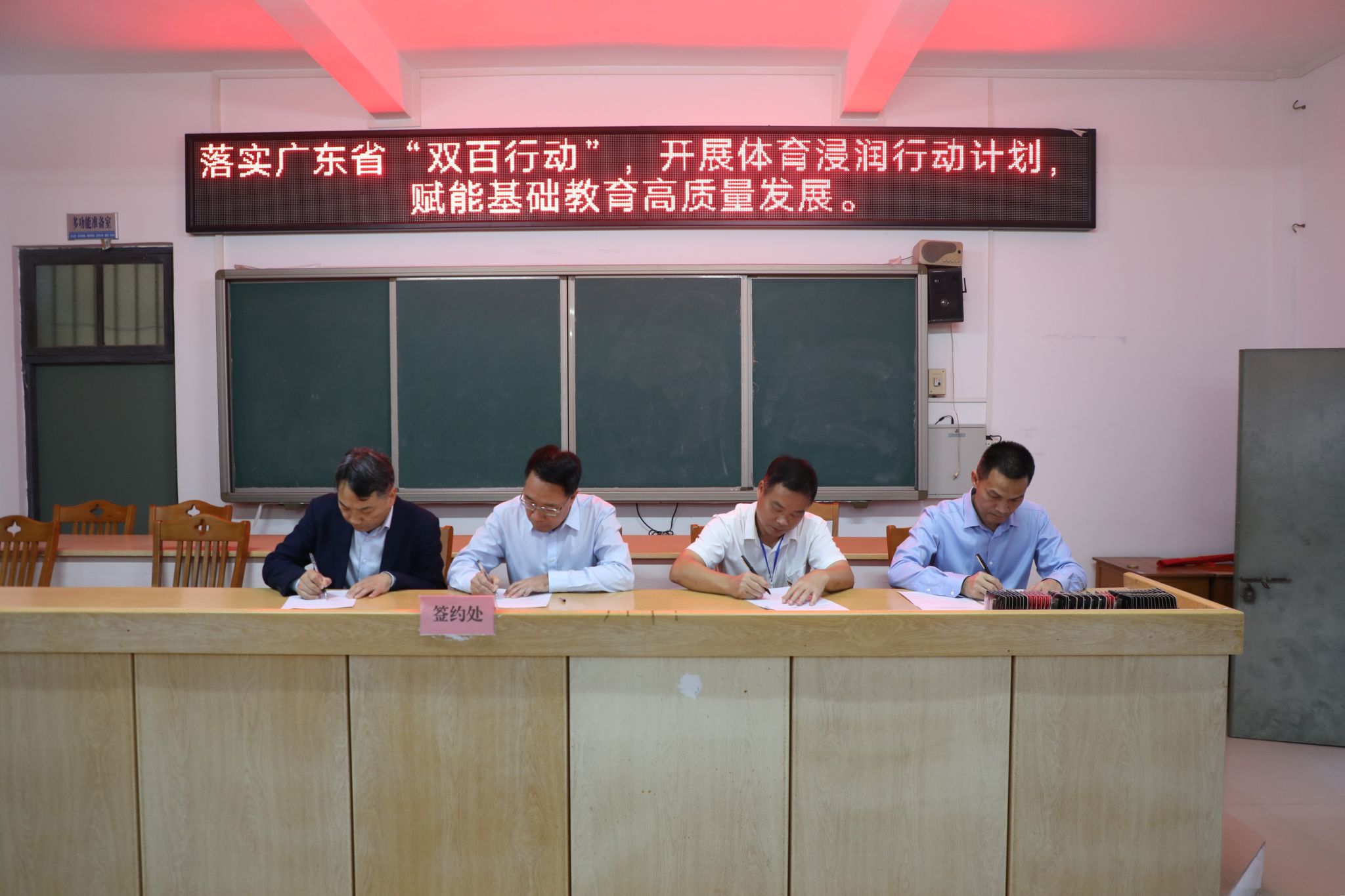 5 学校与廉江市吉水镇中心学校、吉水镇一中、河唇镇中心学校等三所学校分别签署体育浸润结对帮扶协议.JPG
