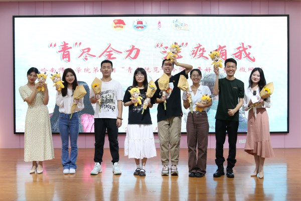 岭师学子在“青春悦览”直播分享“湛”疫故事