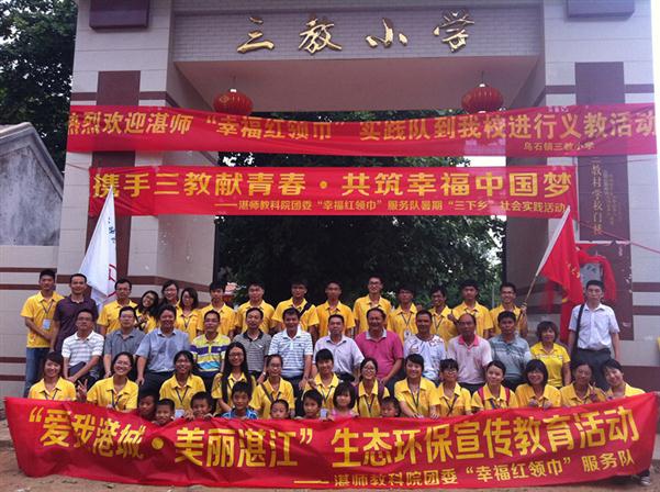 领导、老师与队员们、学生们合影留念