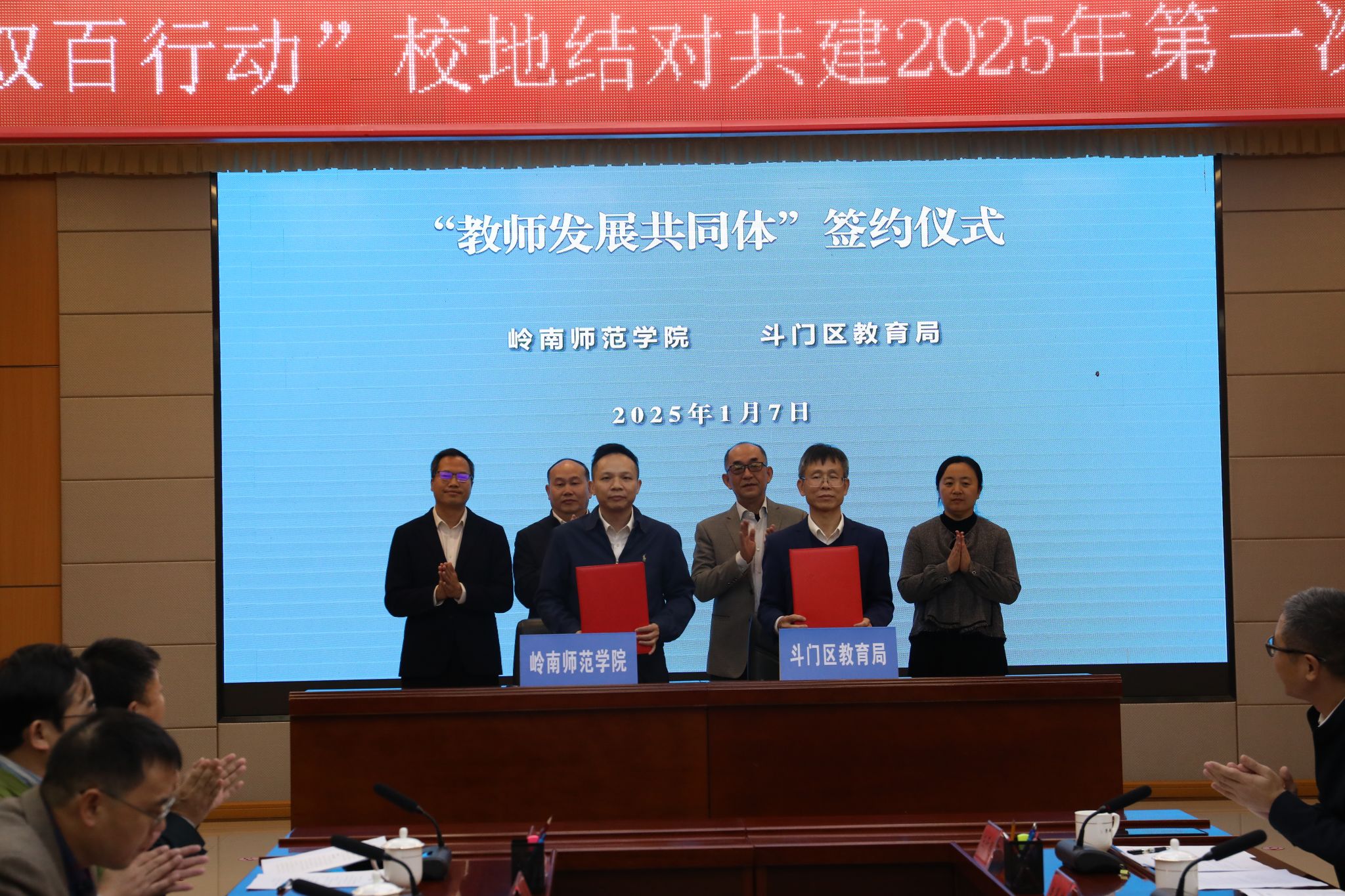 2 举行“教师发展共同体”框架协议签约仪式.JPG