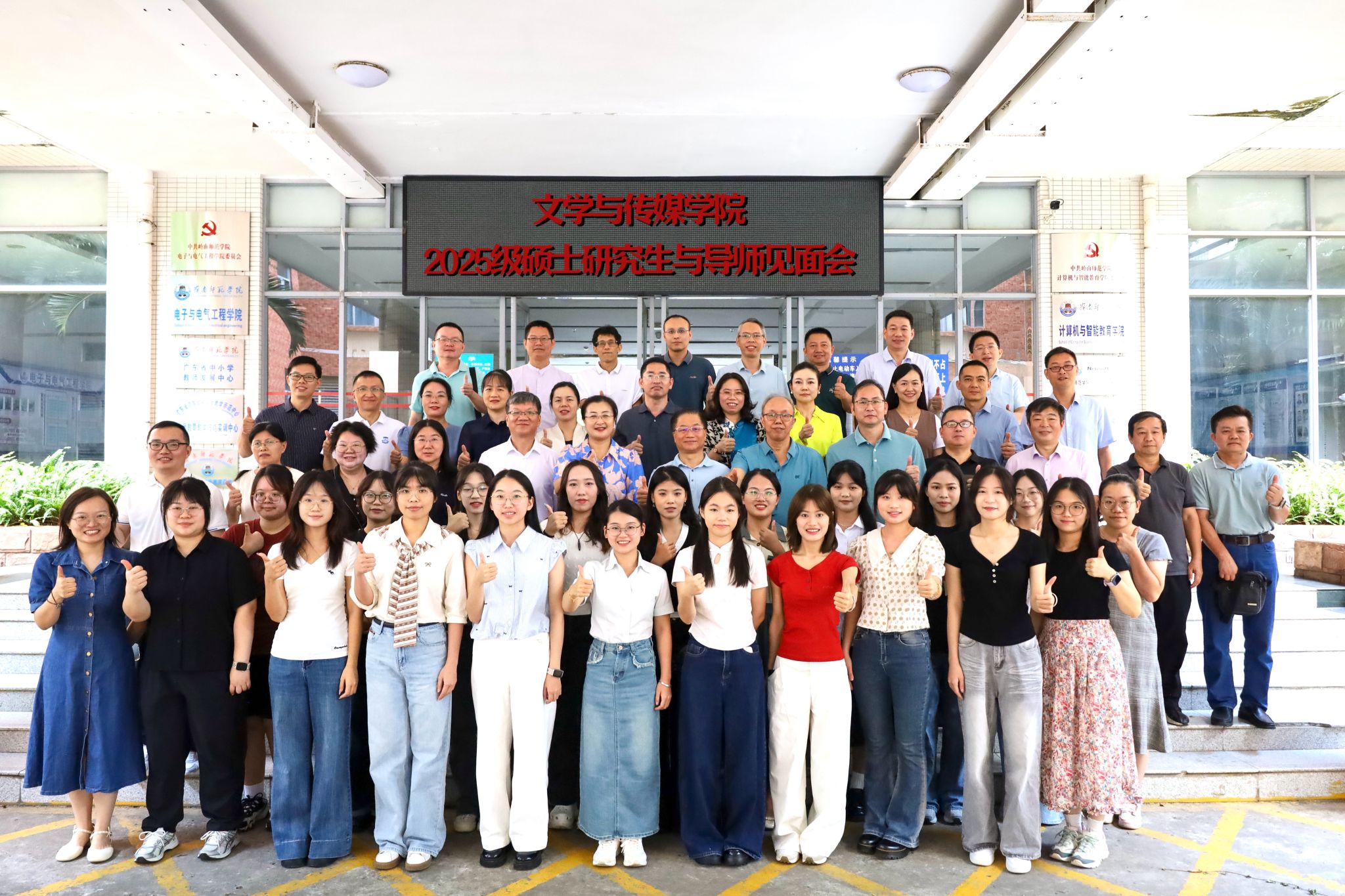 见面会合影留念 点赞新气象.jpg