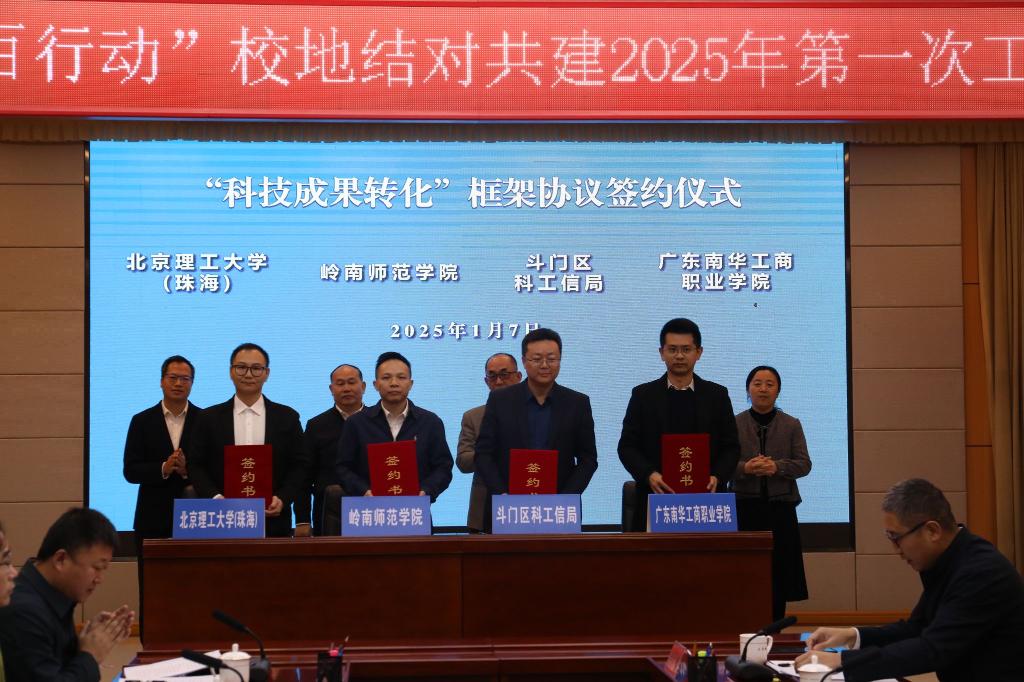 3 举行“科技成果转化”框架协议签约仪式.JPG