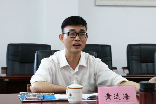 黄达海主持交流会