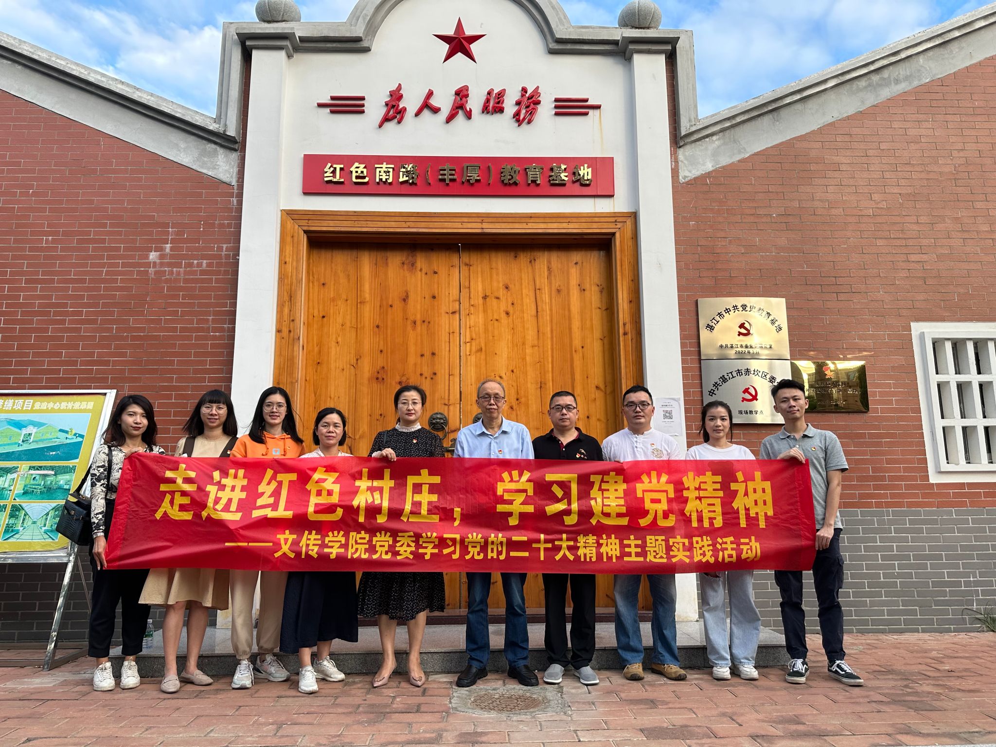 学习红色南路精神.jpg 学习红色南路精神.jpg