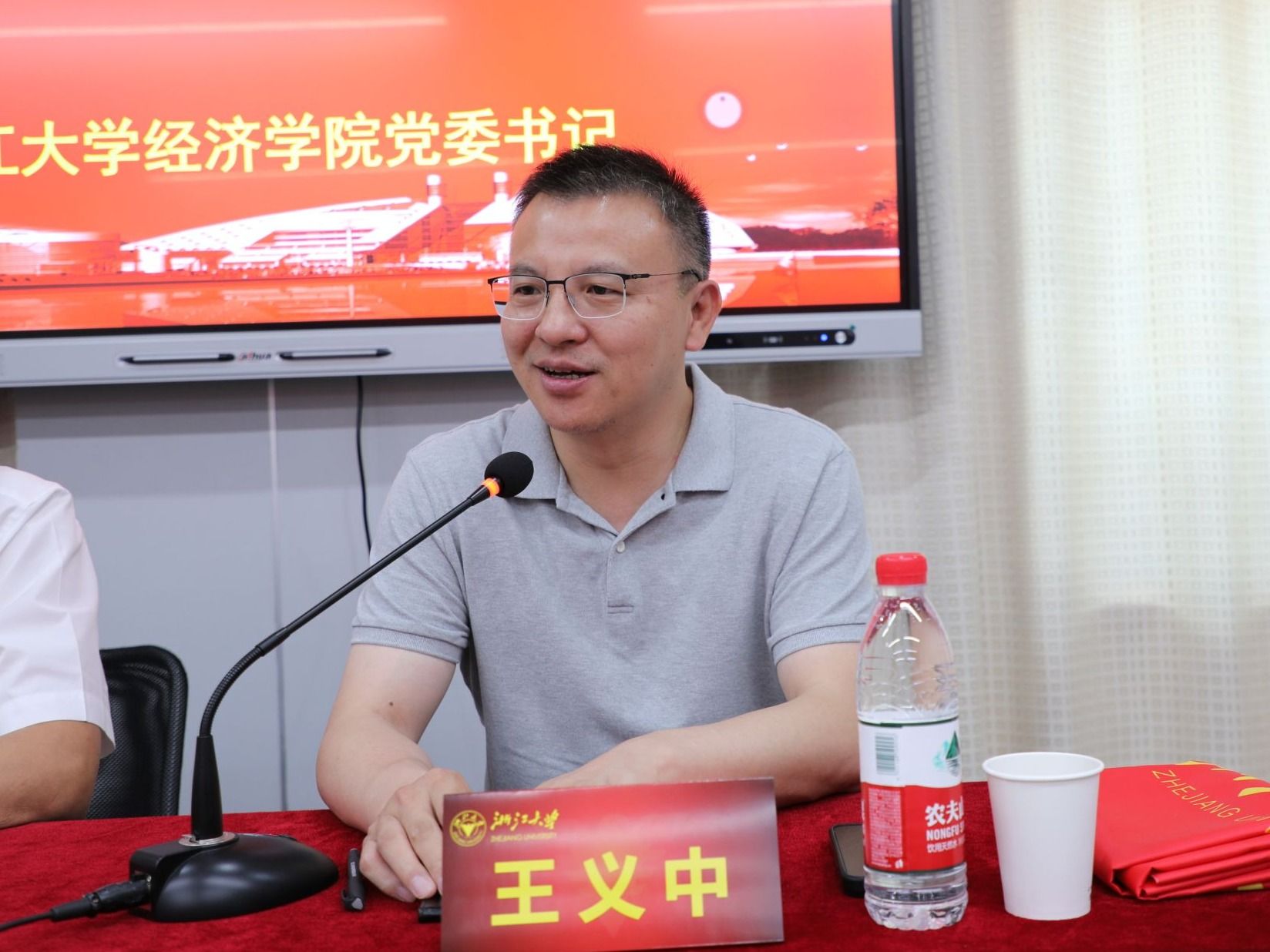 5 浙江大学经济学院党委书记王义中介绍履职能力提升培训班情况.JPG