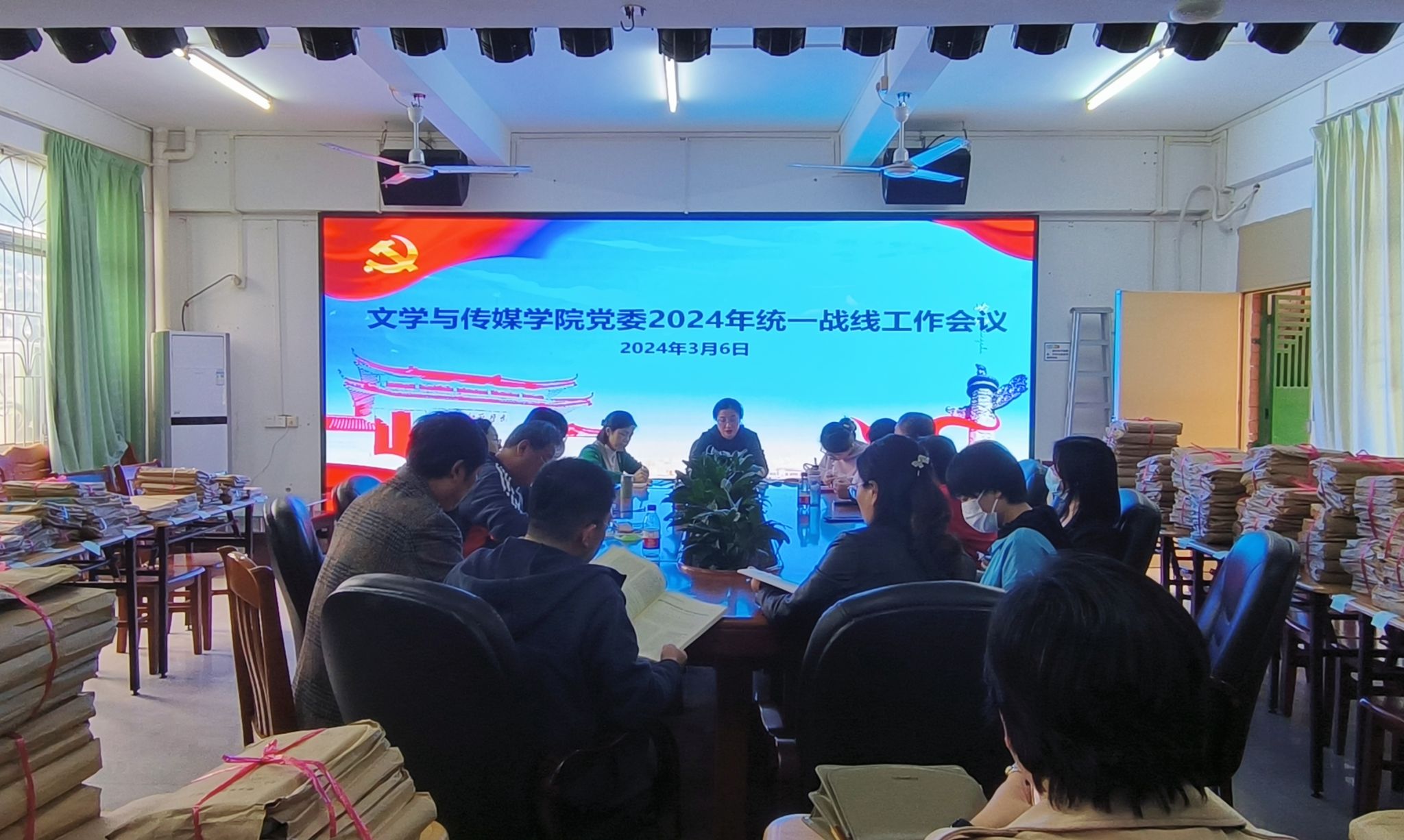 学院统一战线工作会议.jpg 学院统一战线工作会议.jpg