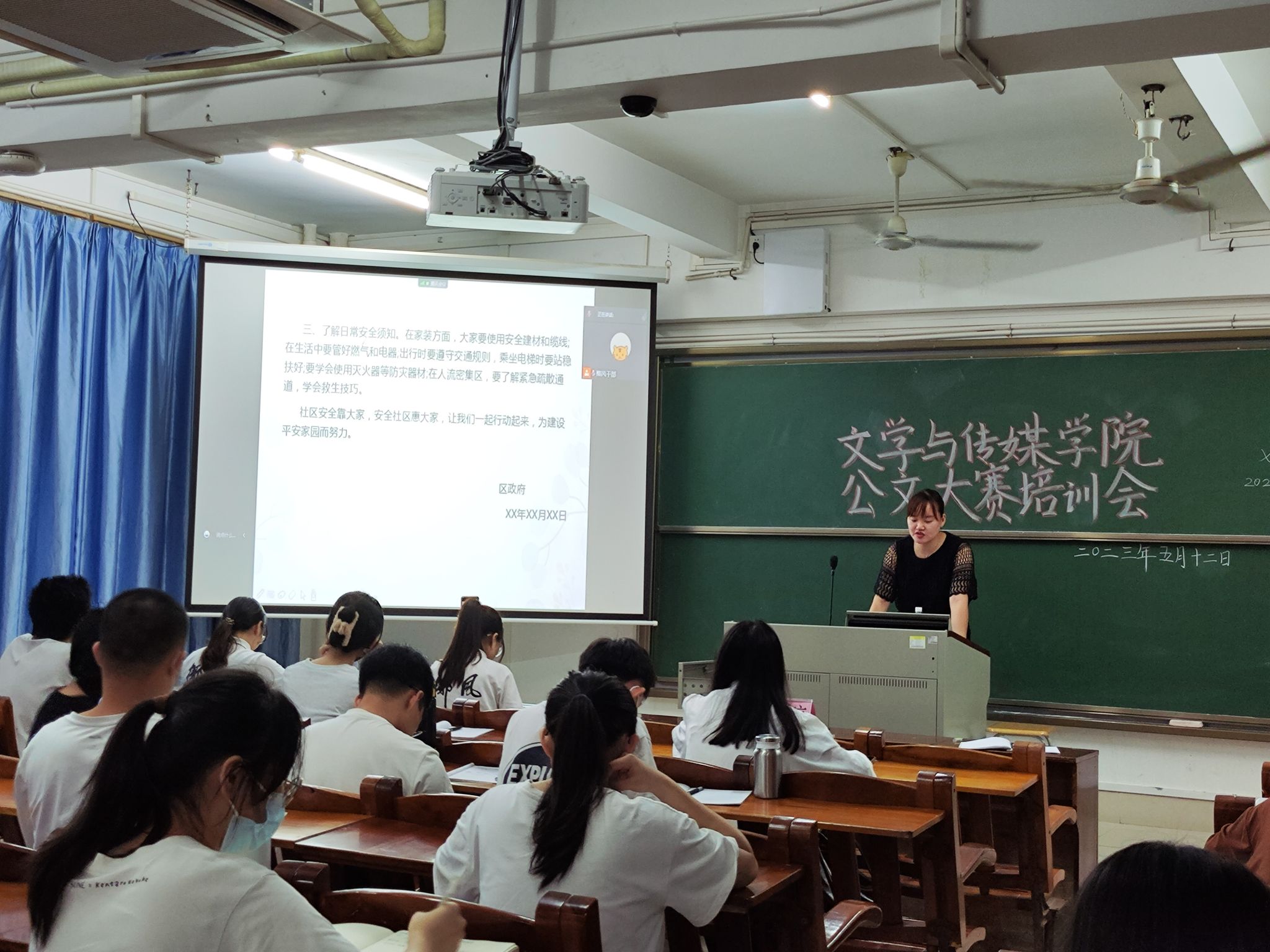 关琼老师做专题辅导.jpg 关琼老师做专题辅导.jpg