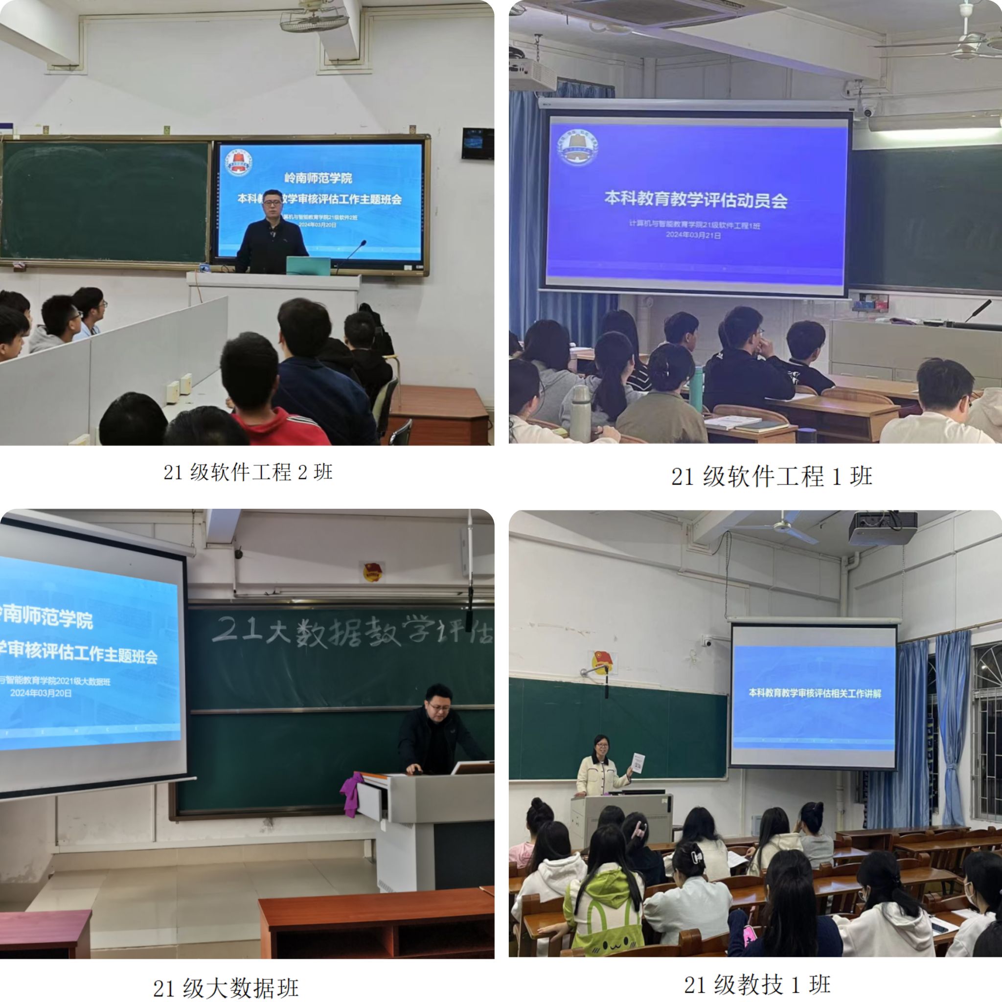 21班会.jpg 21班会.jpg
