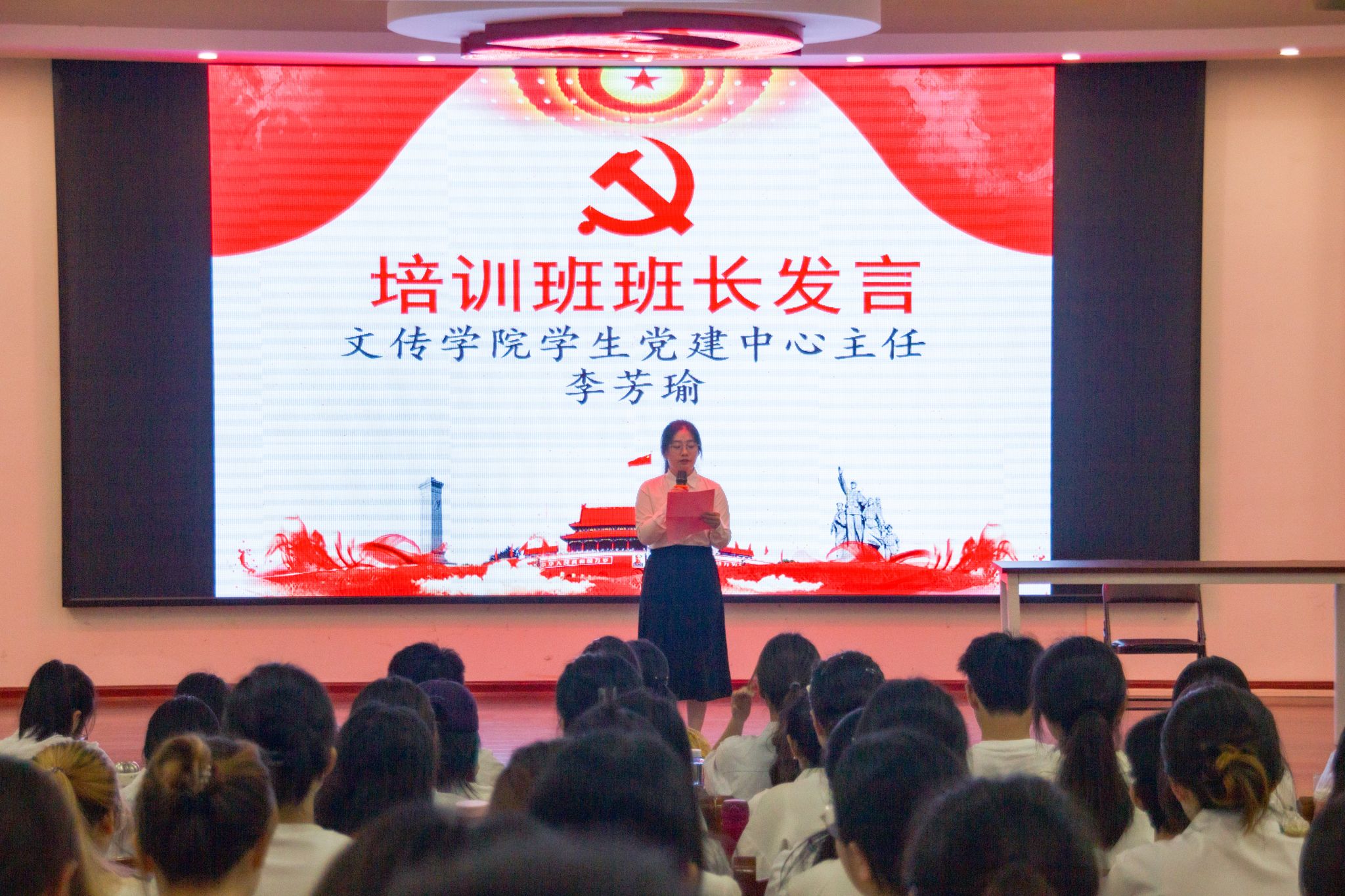 培训班班长李芳渝发言1.jpg