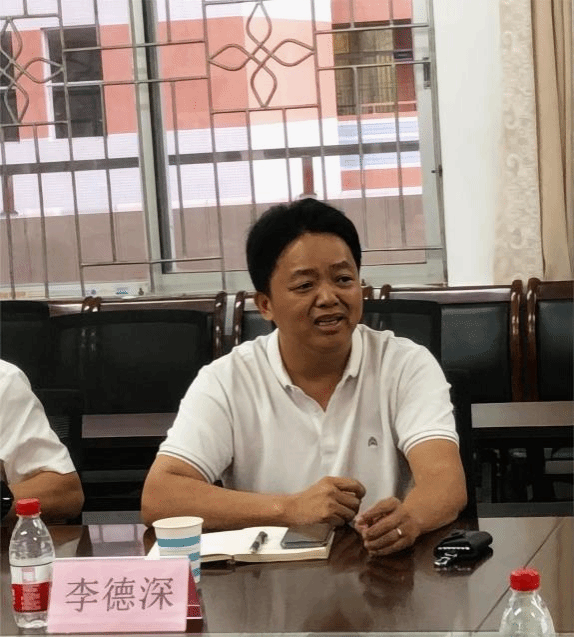 李德深书记讲话.png 李德深书记讲话.png