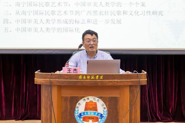 王杰教授授课4.jpg 王杰教授授课4.jpg