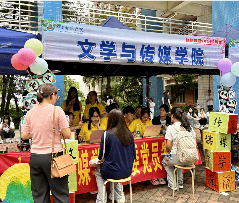 文传学院党委党员迎新先锋岗.png 文传学院党委党员迎新先锋岗.png