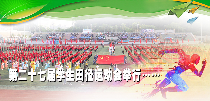 【2019运动会】