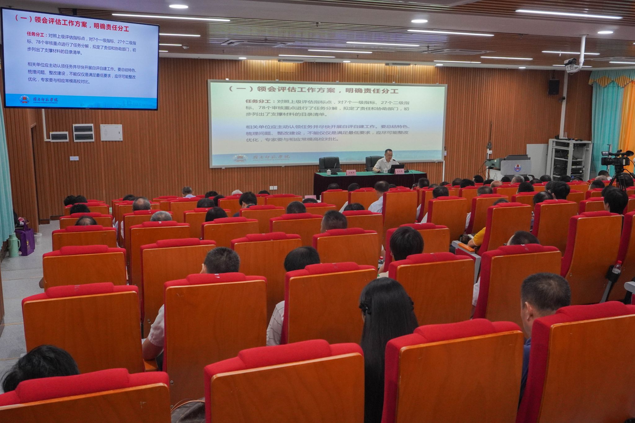 黄杰志摄 (13)教学审核启动会议全景.jpg
