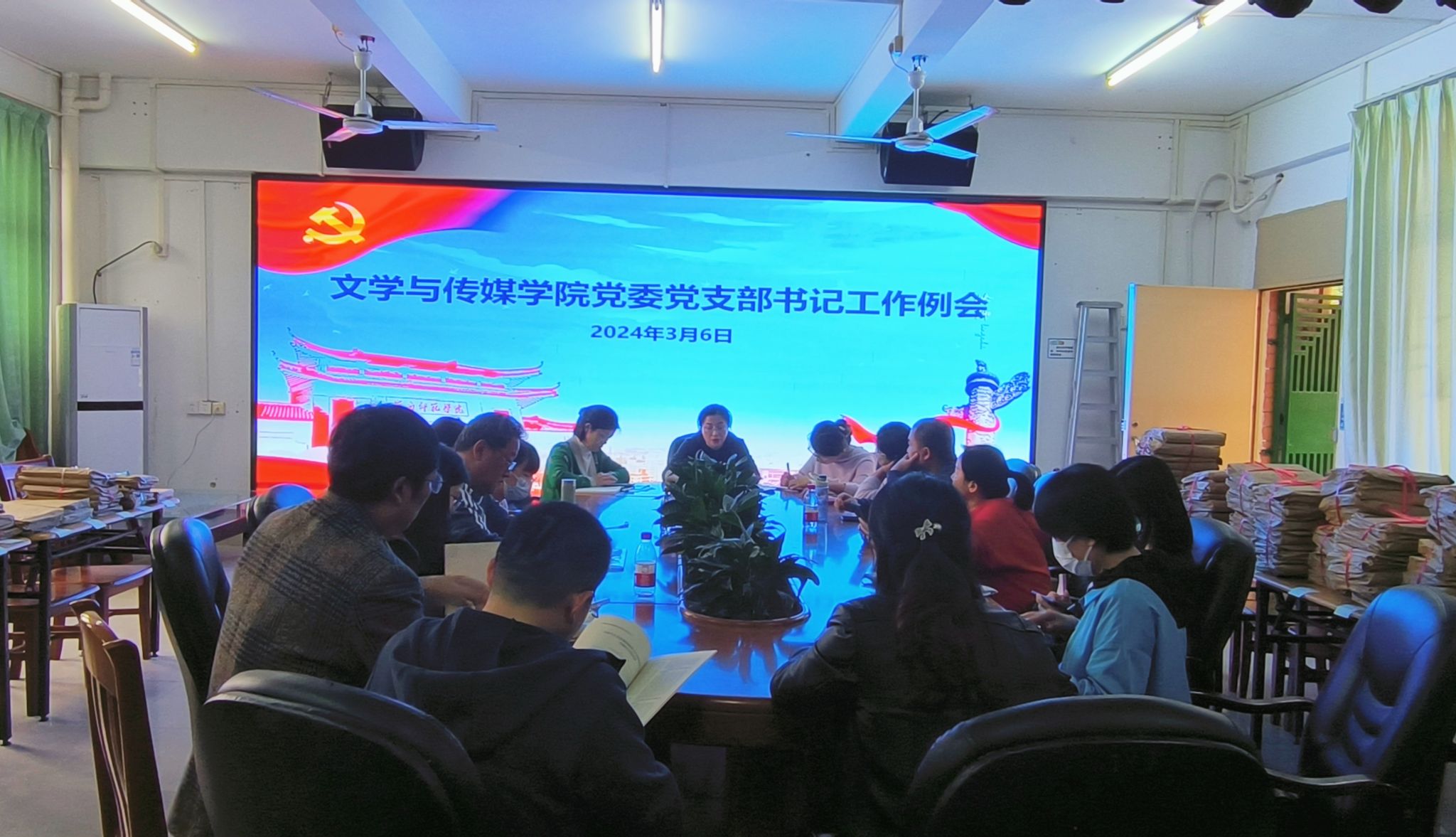 党支部书记工作例会.jpg 党支部书记工作例会.jpg