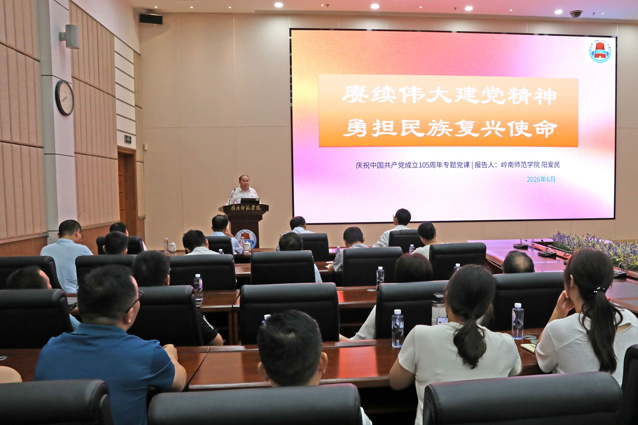 赵宇清摄)阳书记专题党课DX8A1904.JPG