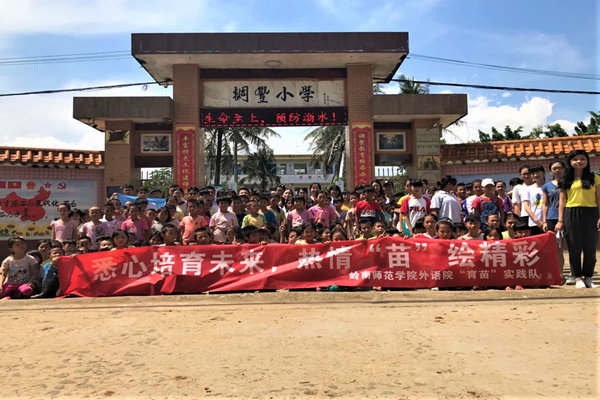 领导与全体队员、小学师生合照留念