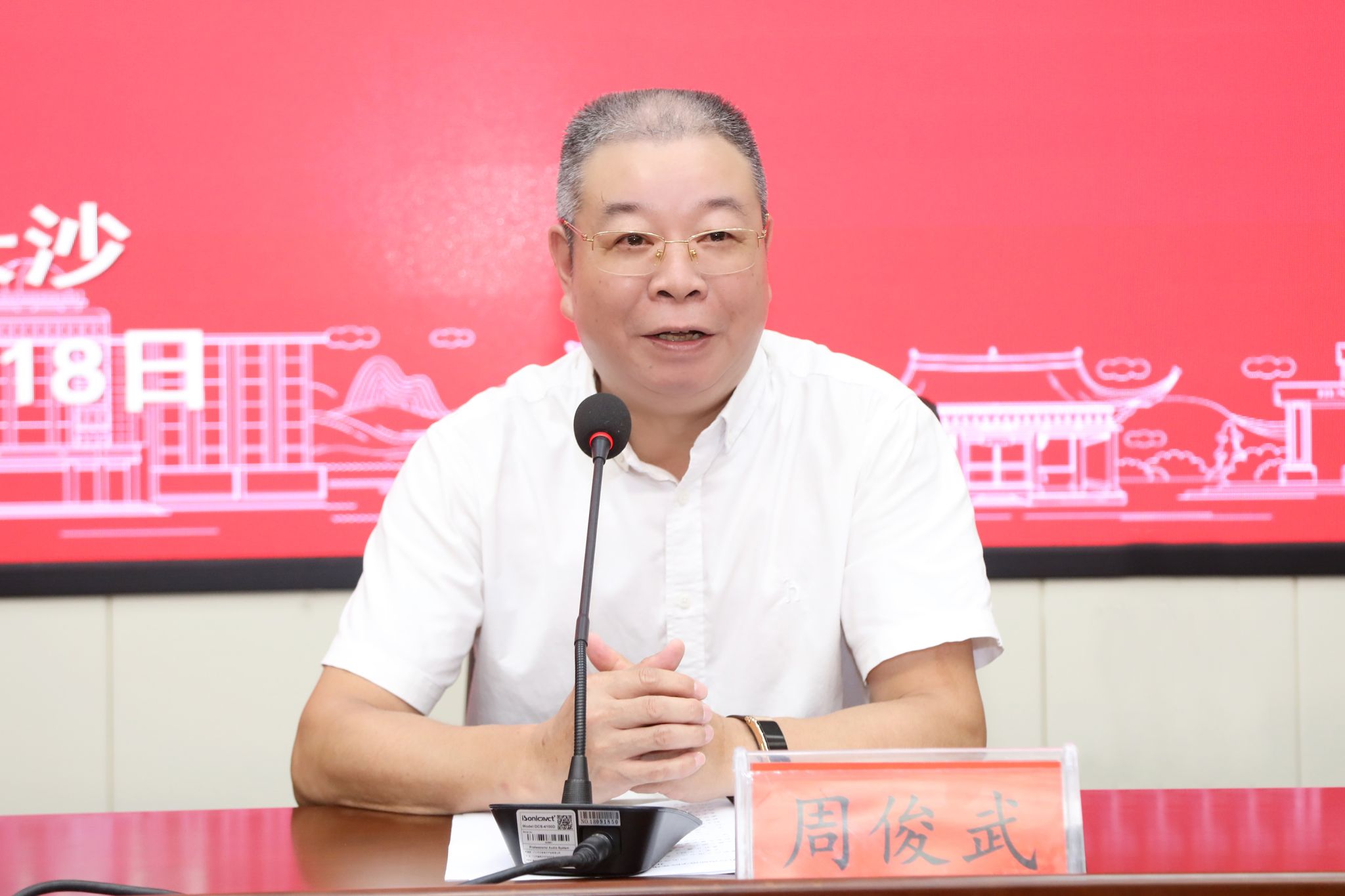 2-周俊武副书记致辞.JPG