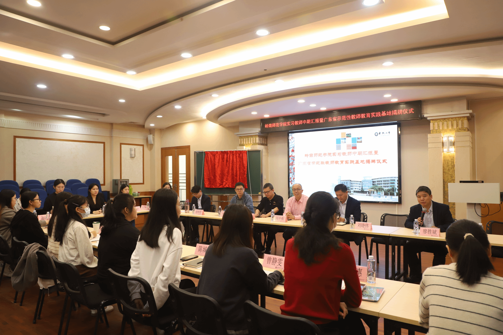 乐从小学广东省示范性教师教育实践基地挂牌仪式.png 乐从小学广东省示范性教师教育实践基地挂牌仪式.png