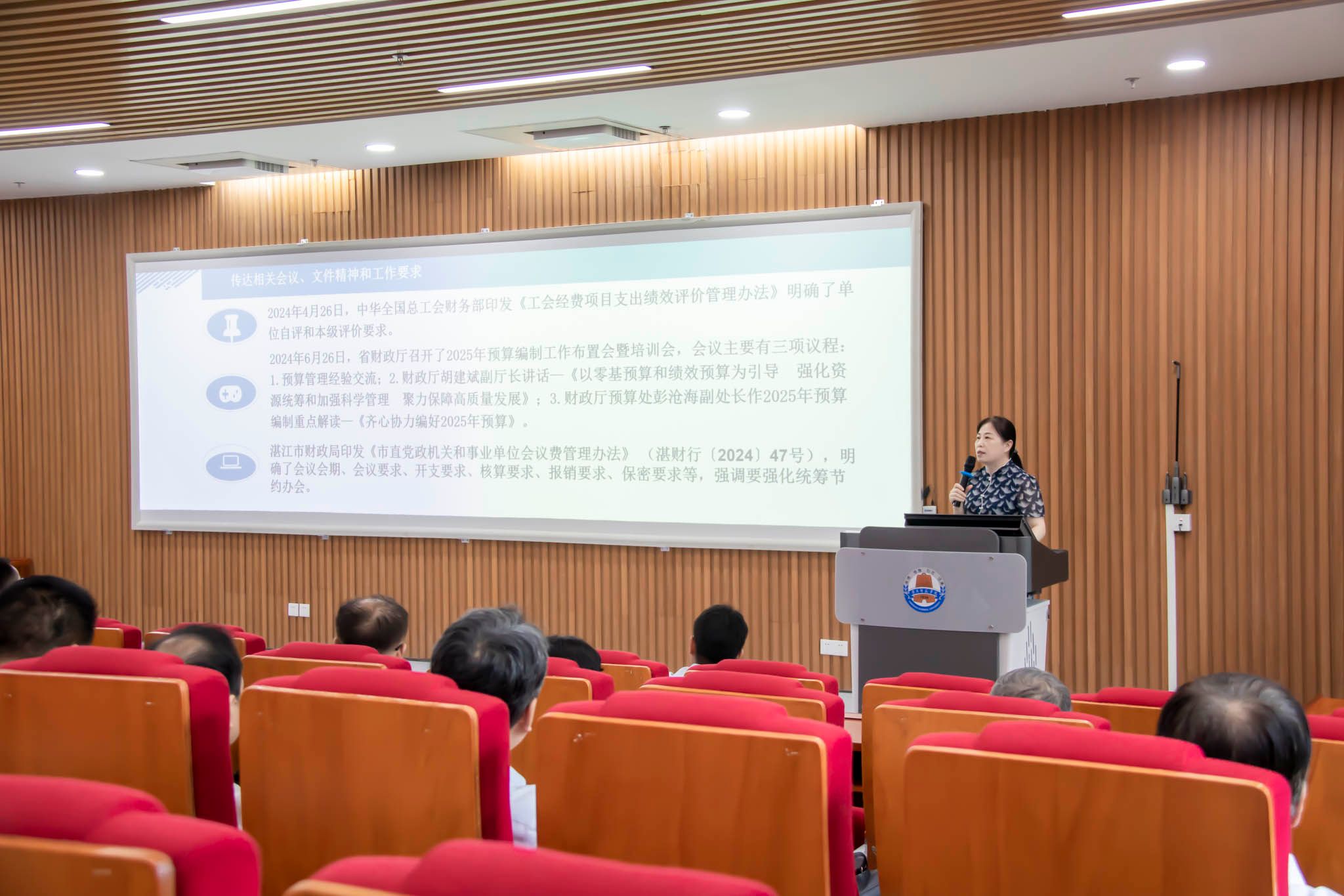 会议现场.jpg 会议现场.jpg