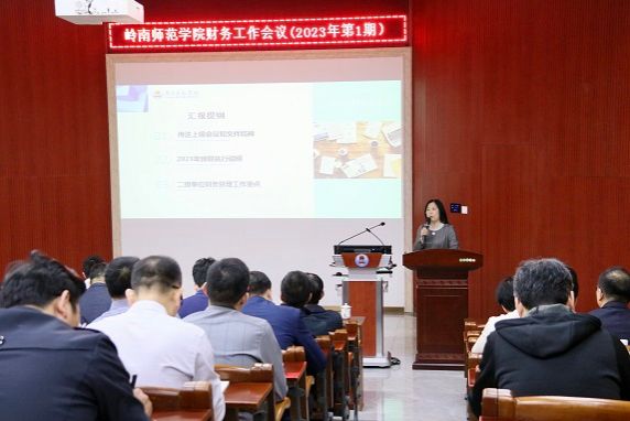 顾蕾处长布置安排2023年财务管理工作.jpg 顾蕾处长布置安排2023年财务管理工作.jpg
