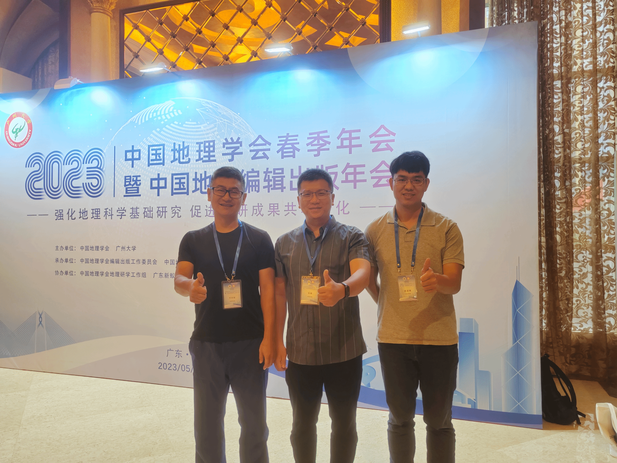 参会学术骨干.png 参会学术骨干.png