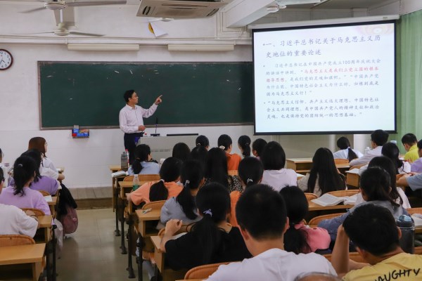 思政第一课