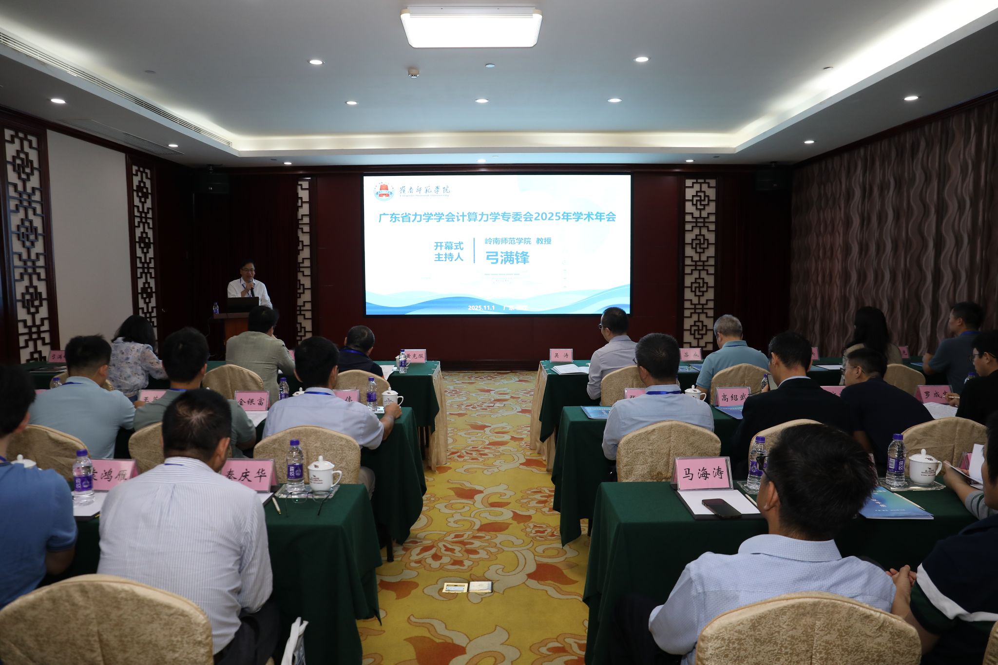 会议现场.jpg 会议现场.jpg