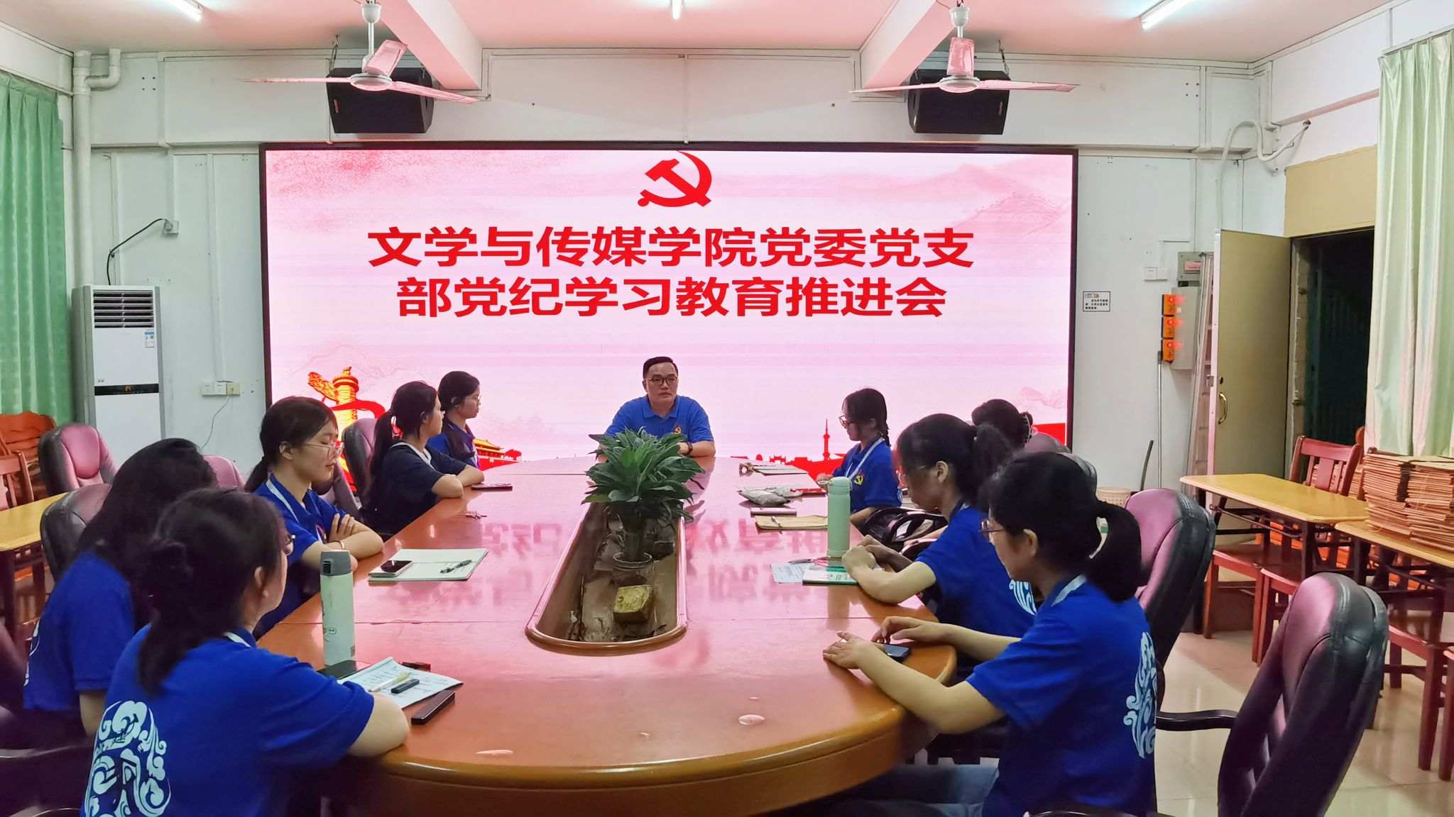 党支部党纪学习教育推进会.jpg 党支部党纪学习教育推进会.jpg