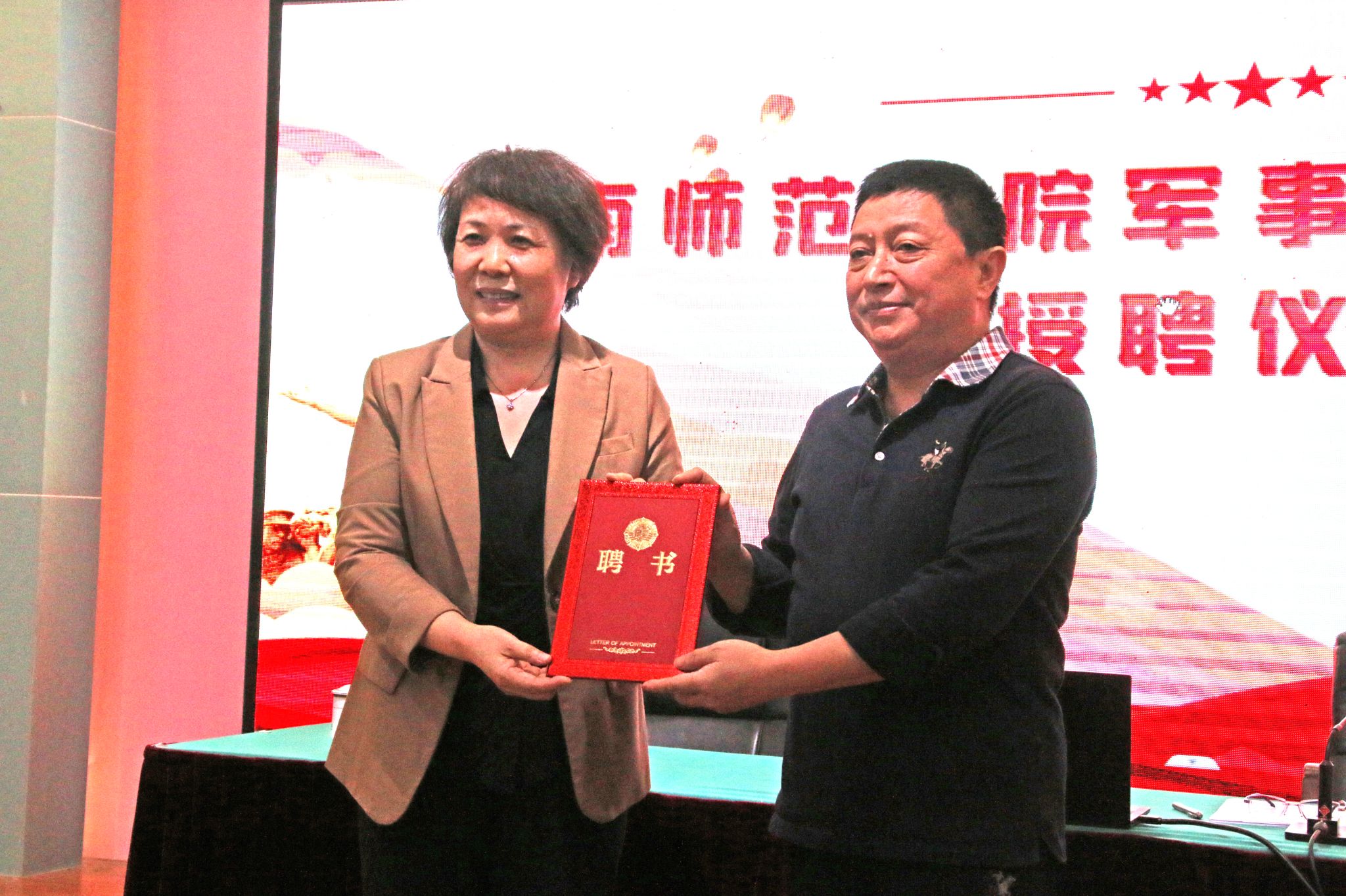 拟用)唐伟俊摄14 颁发聘书原图.jpg