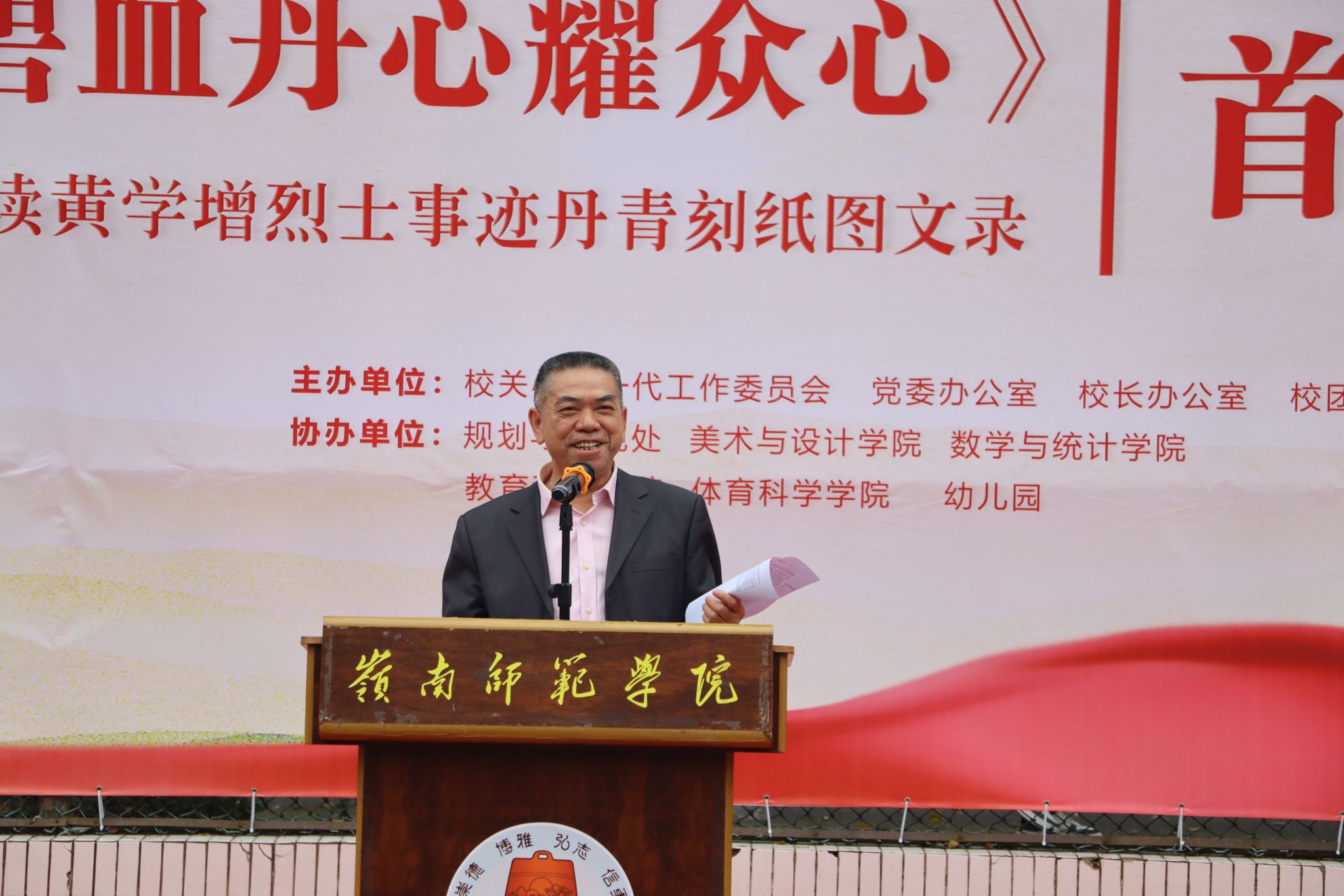 校关工委主任刘海涛介绍《碧血丹心耀众心》创作的感人历程.JPG 校关工委主任刘海涛介绍《碧血丹心耀众心》创作的感人历程.JPG